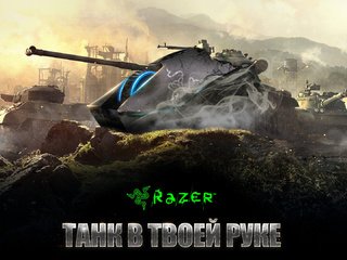 Обои танк в твоей руке, tank in your hand разрешение 1920x1080 Загрузить