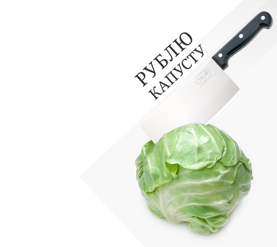 Обои нож, капуста, рублю капусту, knife, cabbage, ruble cabbage разрешение 1920x1200 Загрузить