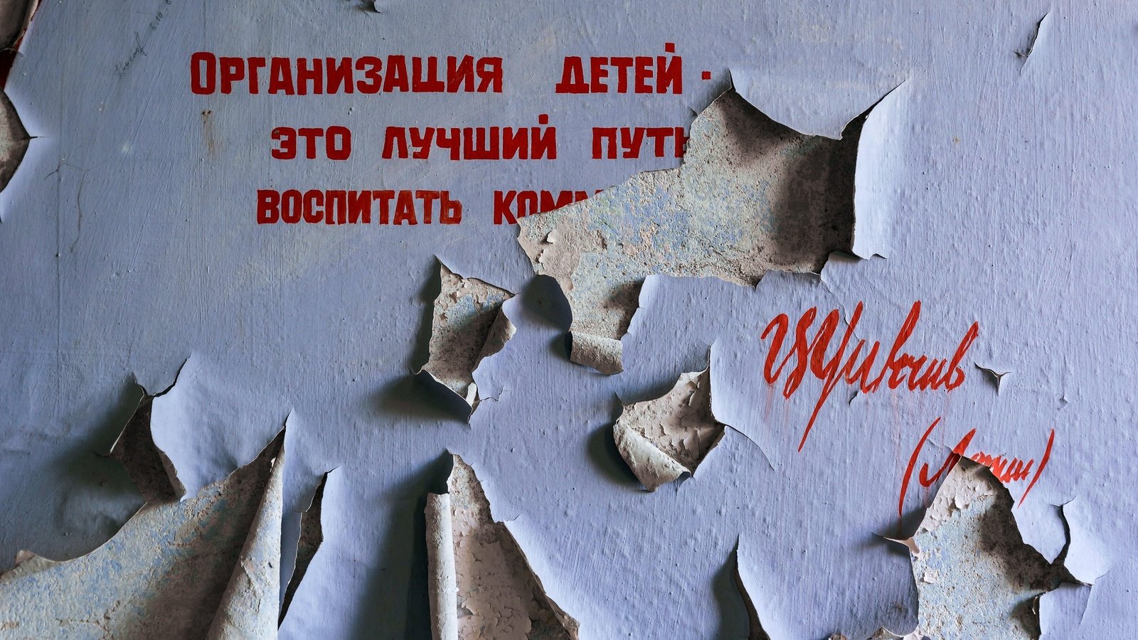 Обои надпись, слова, стена, буквы, облупившаяся краска, the inscription, words, wall, letters разрешение 2048x1365 Загрузить