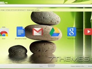 Обои темы для google chrome_bamboo stone_, themes for google chrome_bamboo stone_ разрешение 1920x1083 Загрузить